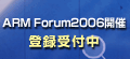 ARM Forum公式サイトへ