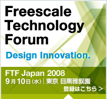 Freescale Technology Forum Japan 2008