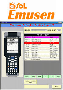 eSOL Emusen (イムゼン) 5250 for eSOL Geminus（ジェミナス）