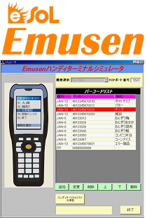 eSOL Emusen 対応機種 (JT-H300)