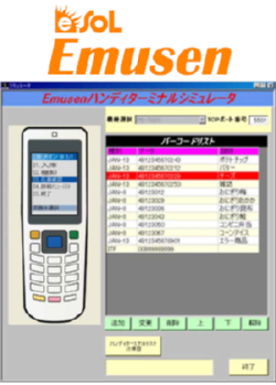 パナソニック社製ハンディターミナルJT-H320がeSOL Emusenの対応機種に追加