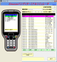 キーエンス社製端末「BT-W100」