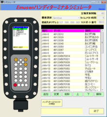 日立ハイテクマテリアルズ社製端末「WHT500-Ex」