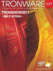 TRONWARE Vol.127－TRONSHOW2011 －