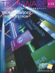 TRONWARE Vol.133 －TRONSHOW2012－