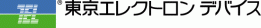 東京エレクトロンデバイス