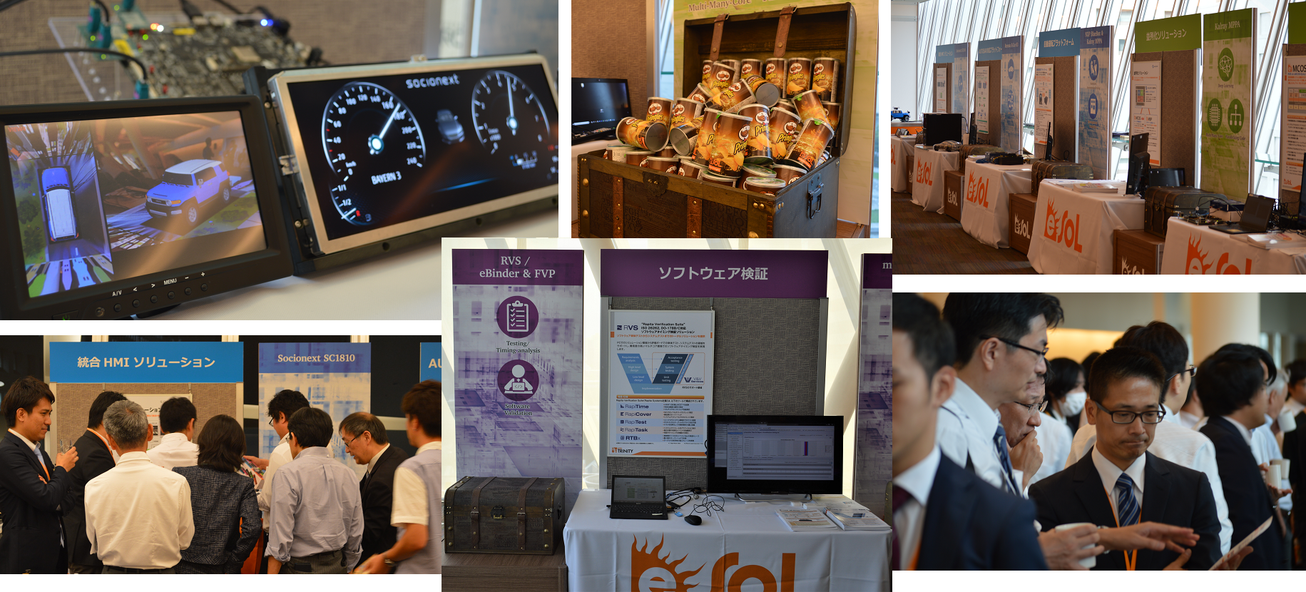 eSOL EXPO展示の様子