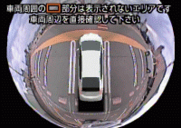 車両周辺監視システム「マルチアングルビジョン」【車載情報機器】